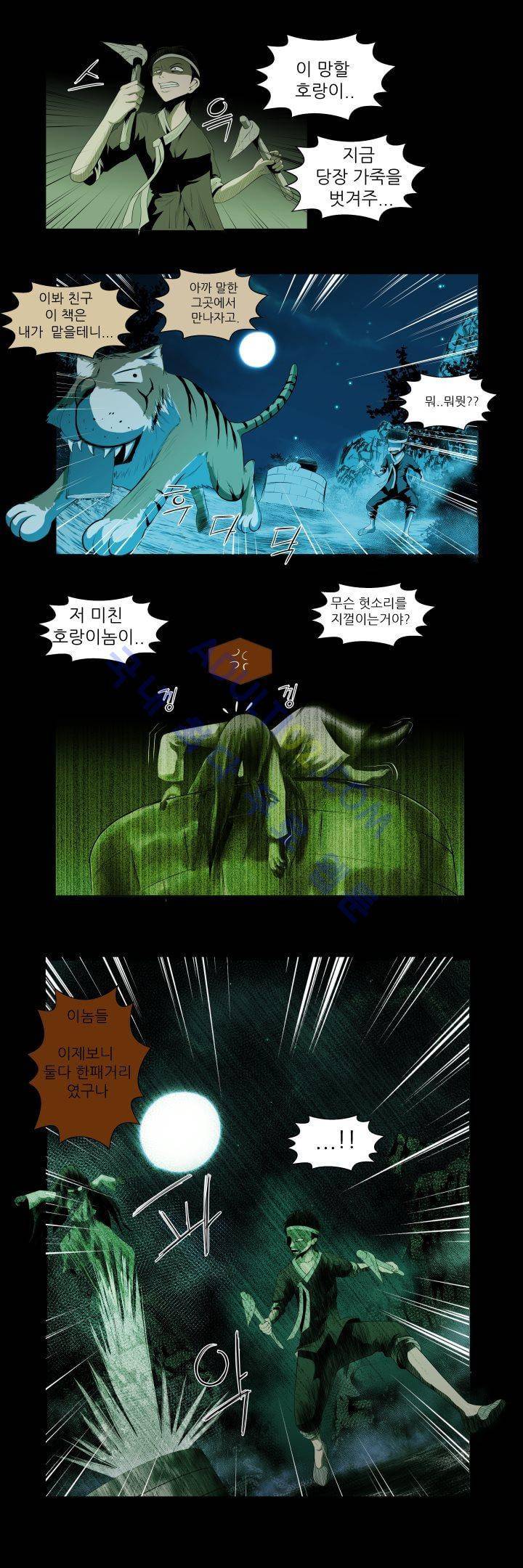 기이한 동화 후기 34