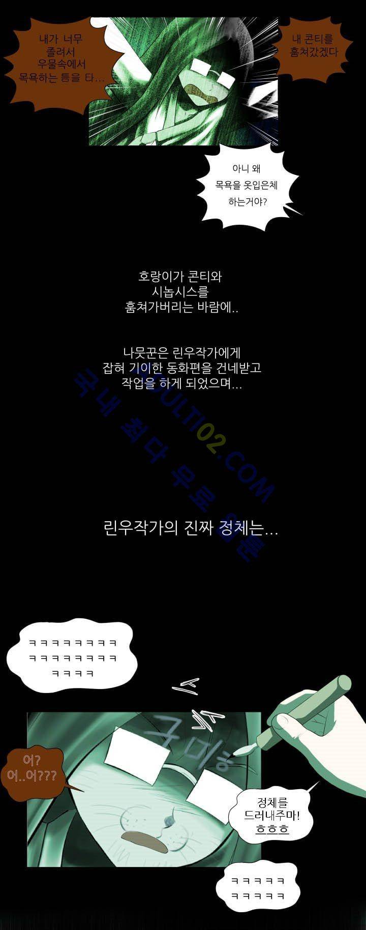 기이한 동화 후기 35