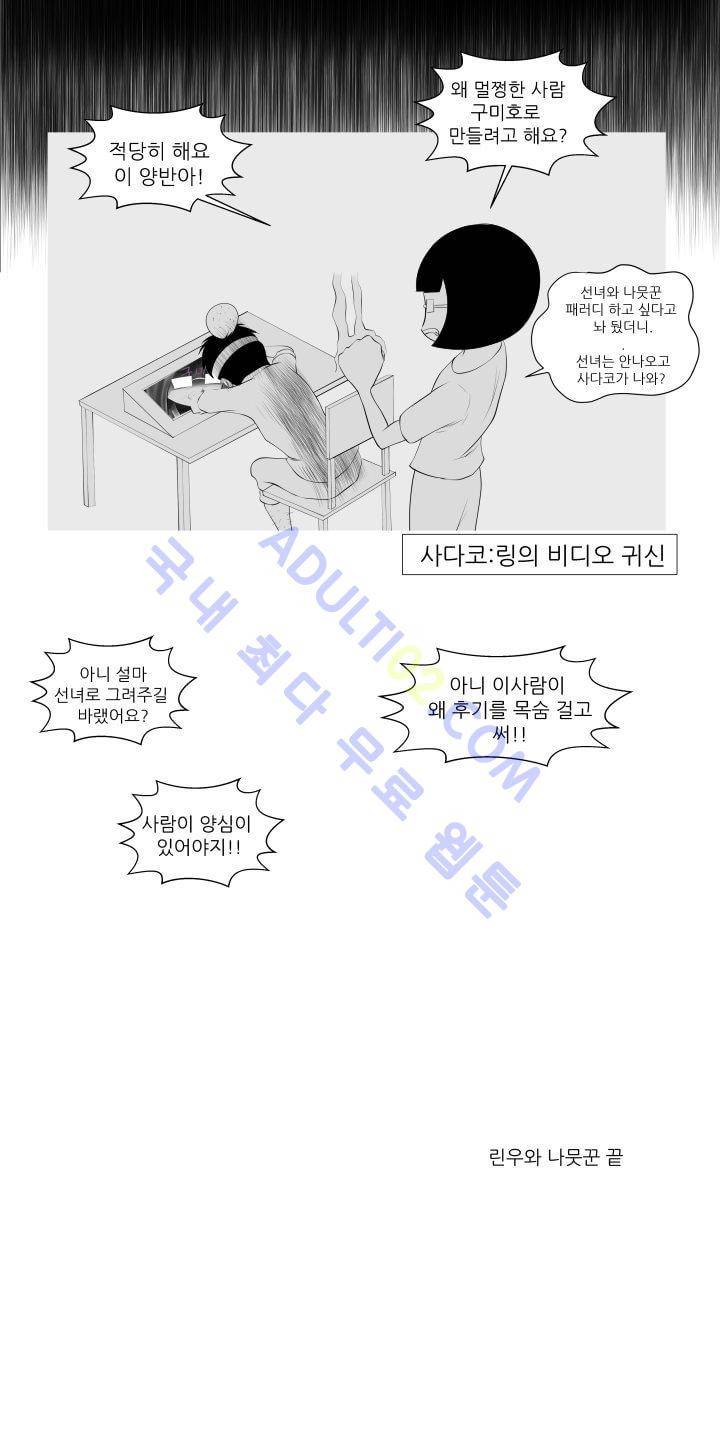 기이한 동화 후기 36