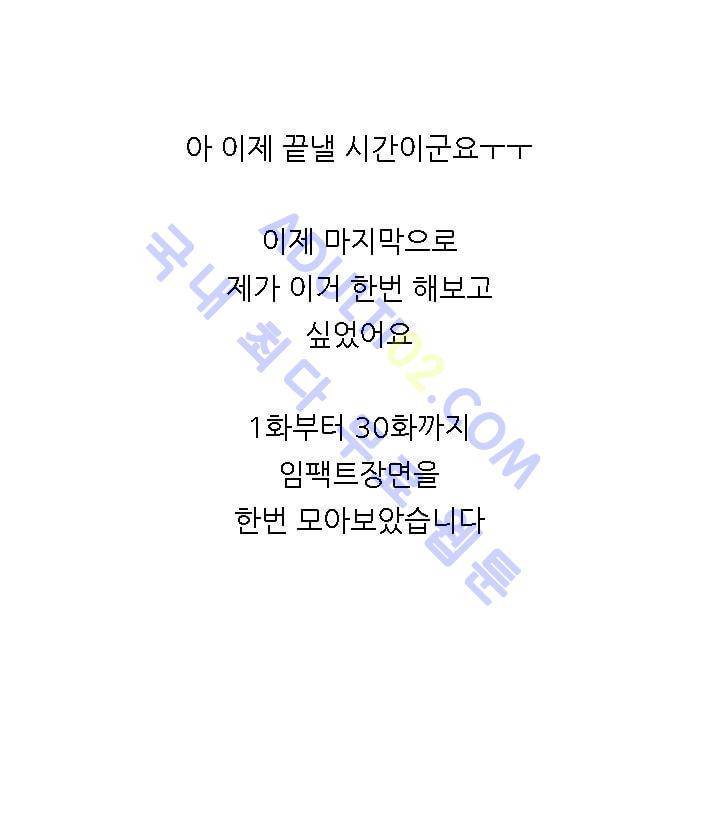 기이한 동화 후기 37