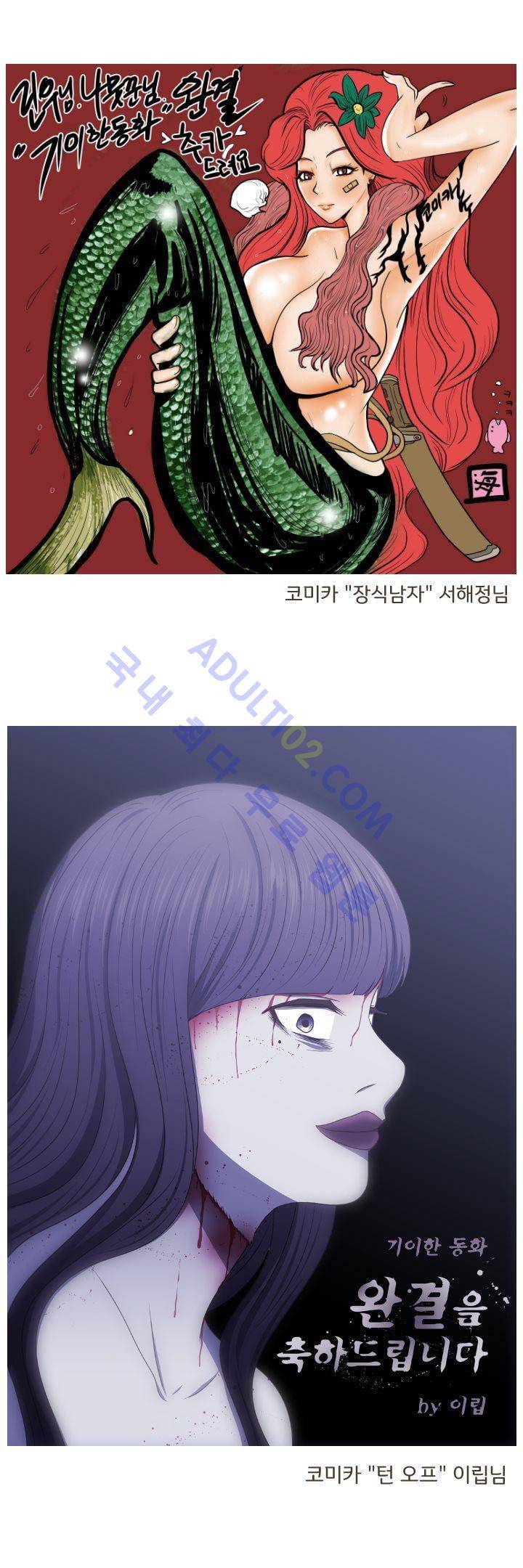 기이한 동화 후기 42