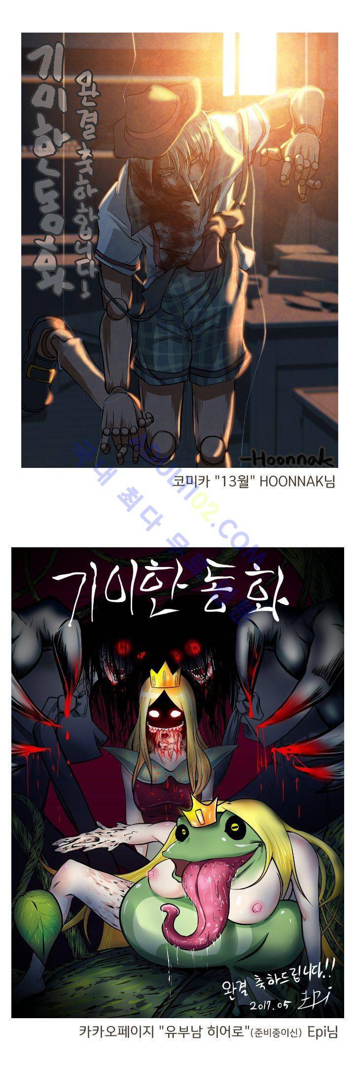 기이한 동화 후기 44
