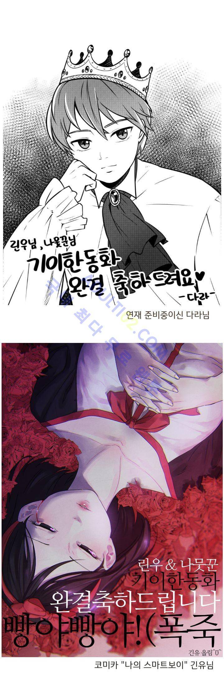기이한 동화 후기 46