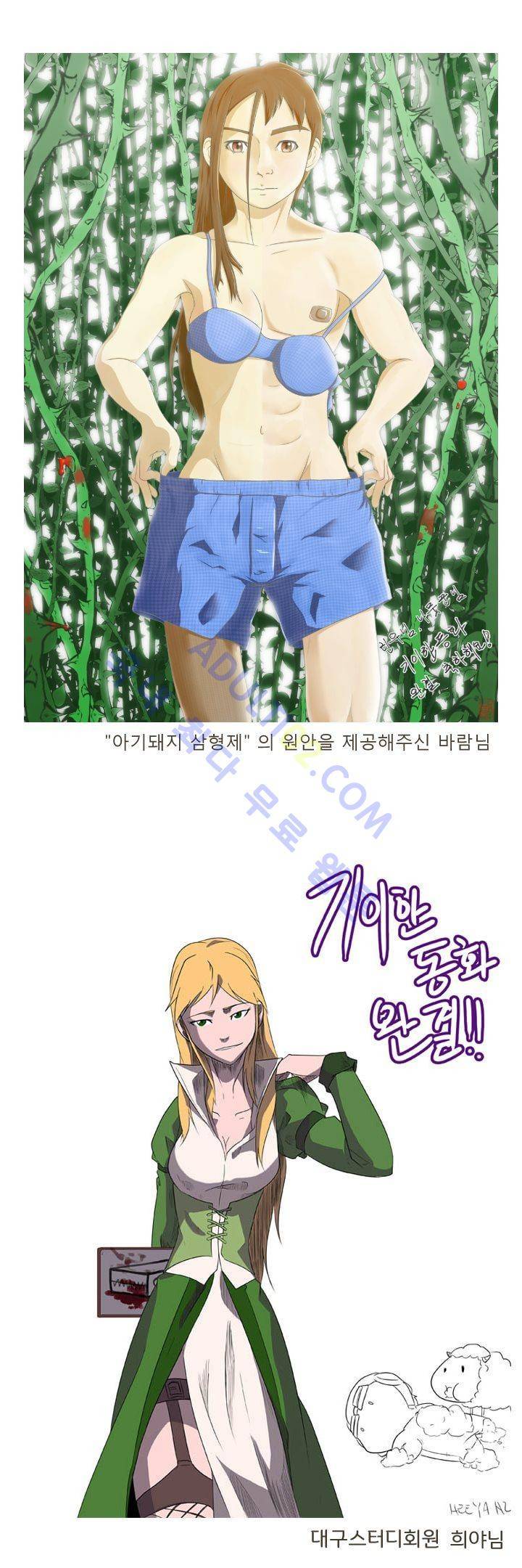 기이한 동화 후기 47