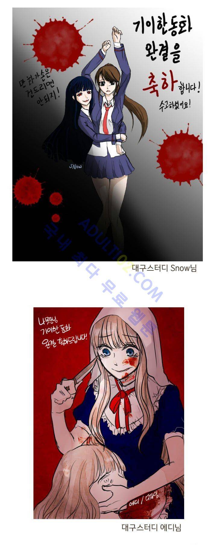 기이한 동화 후기 49