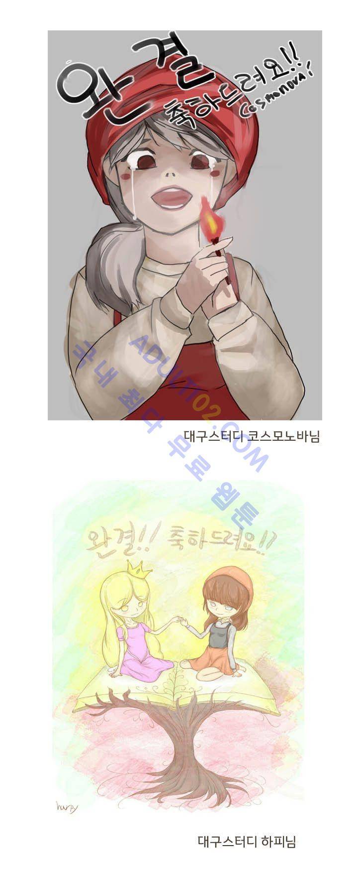 기이한 동화 후기 52