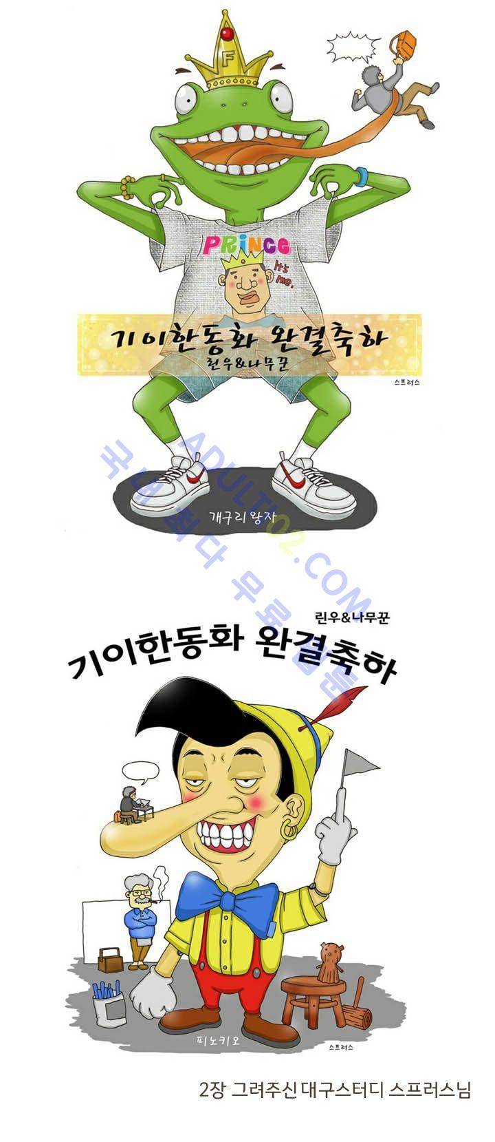기이한 동화 후기 53
