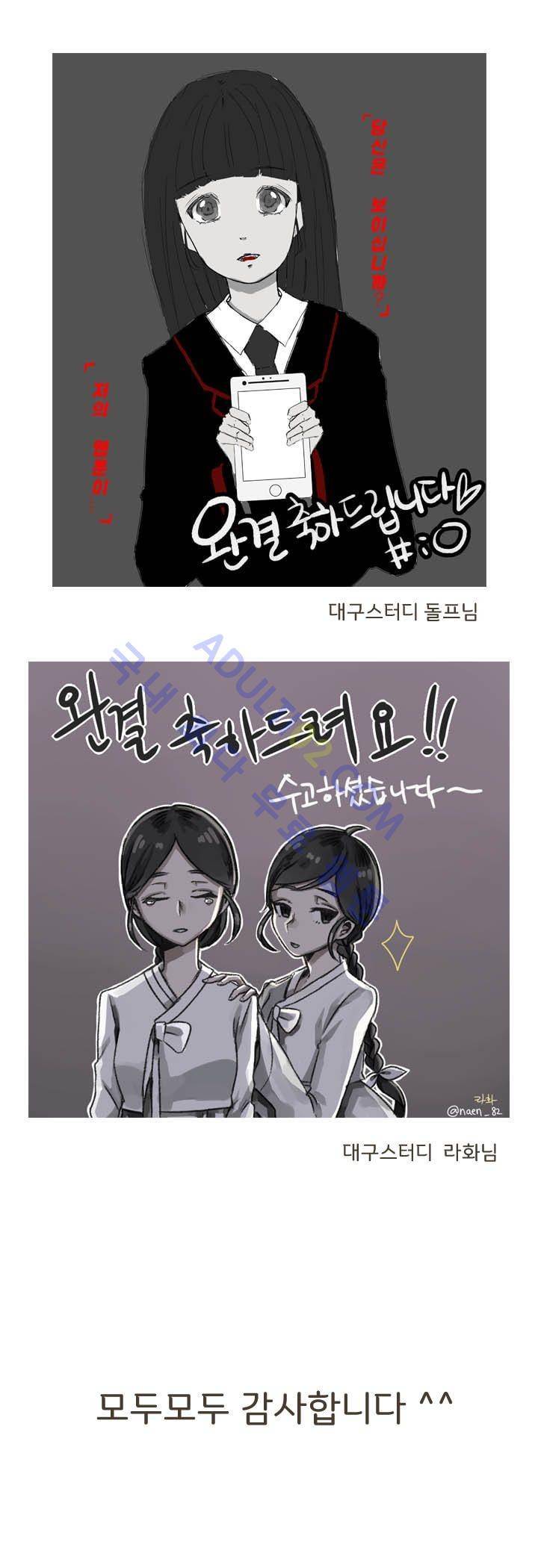 기이한 동화 후기 54