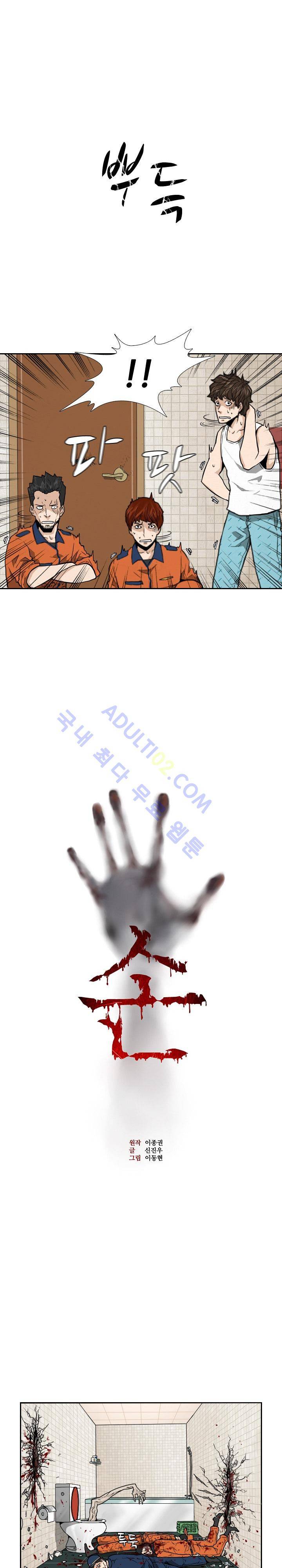 손 10화 1