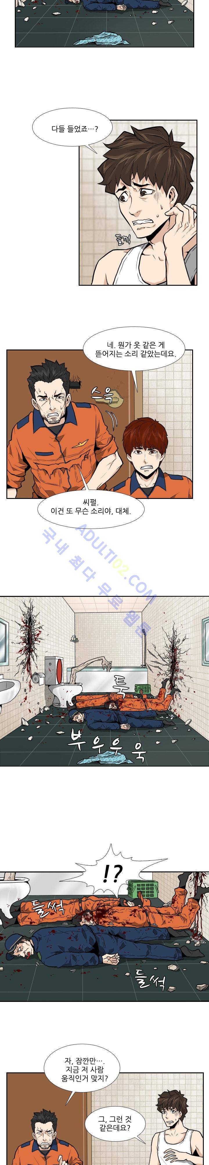 손 10화 2