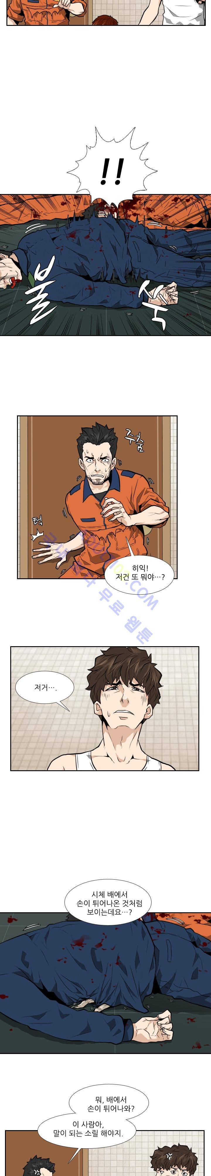 손 10화 3