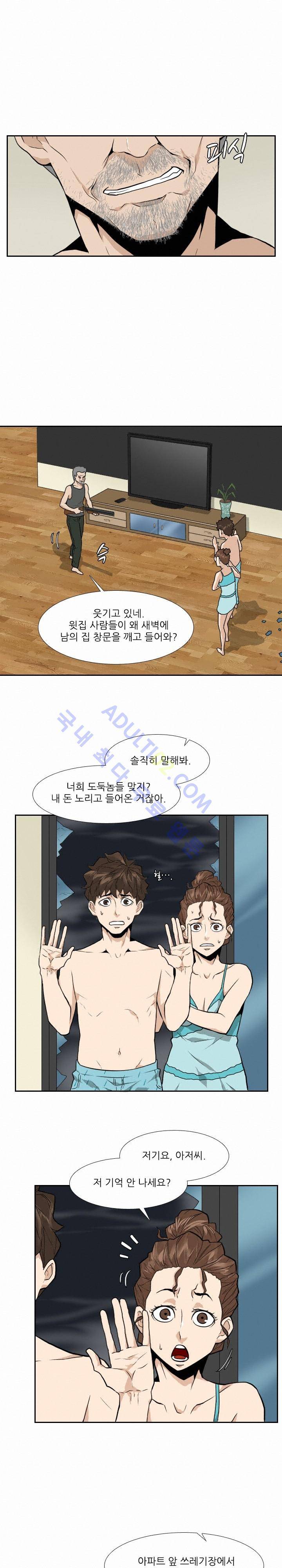 손 20화 2