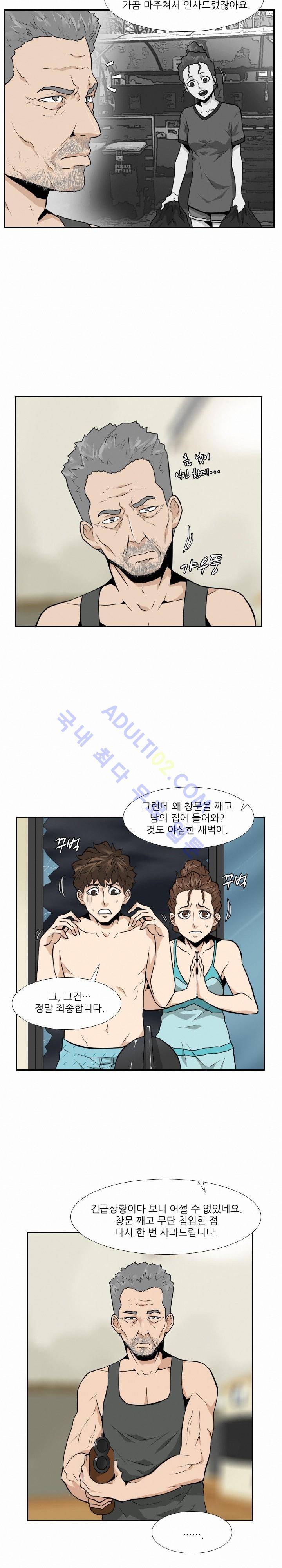 손 20화 3