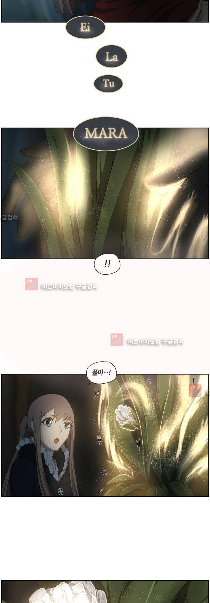 이클립스 28화 5