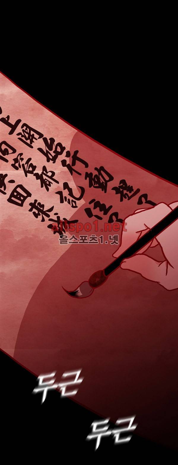 붉은 여우 77화 (다섯 번째 이야기 하편 11) 1