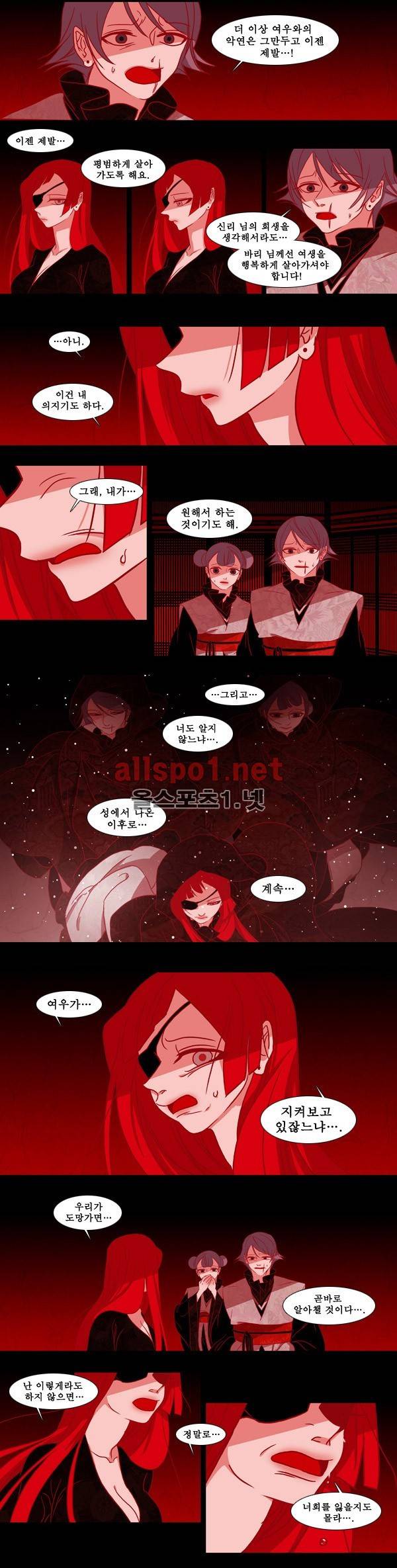 붉은 여우 77화 (다섯 번째 이야기 하편 11) 3