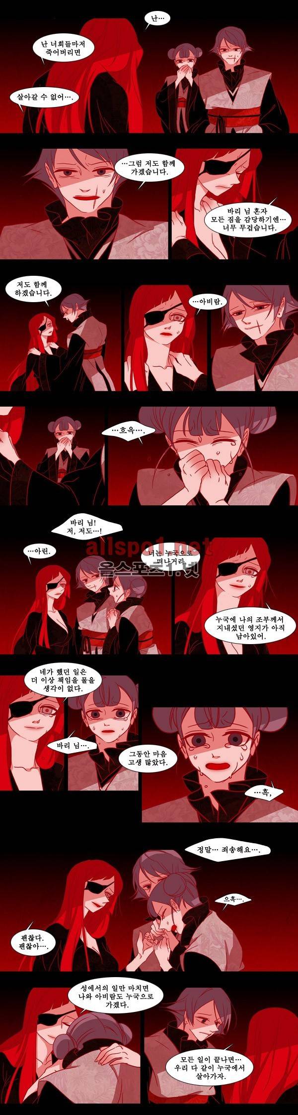 붉은 여우 77화 (다섯 번째 이야기 하편 11) 4