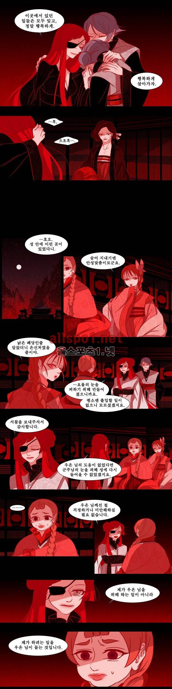 붉은 여우 77화 (다섯 번째 이야기 하편 11) 5