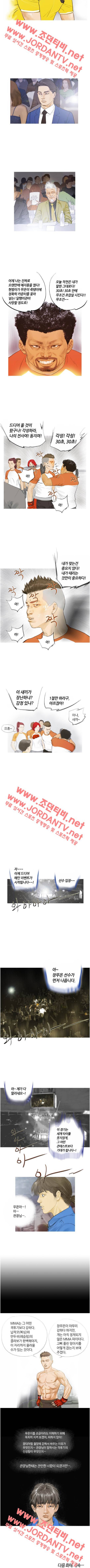 최종격투기 17화 2