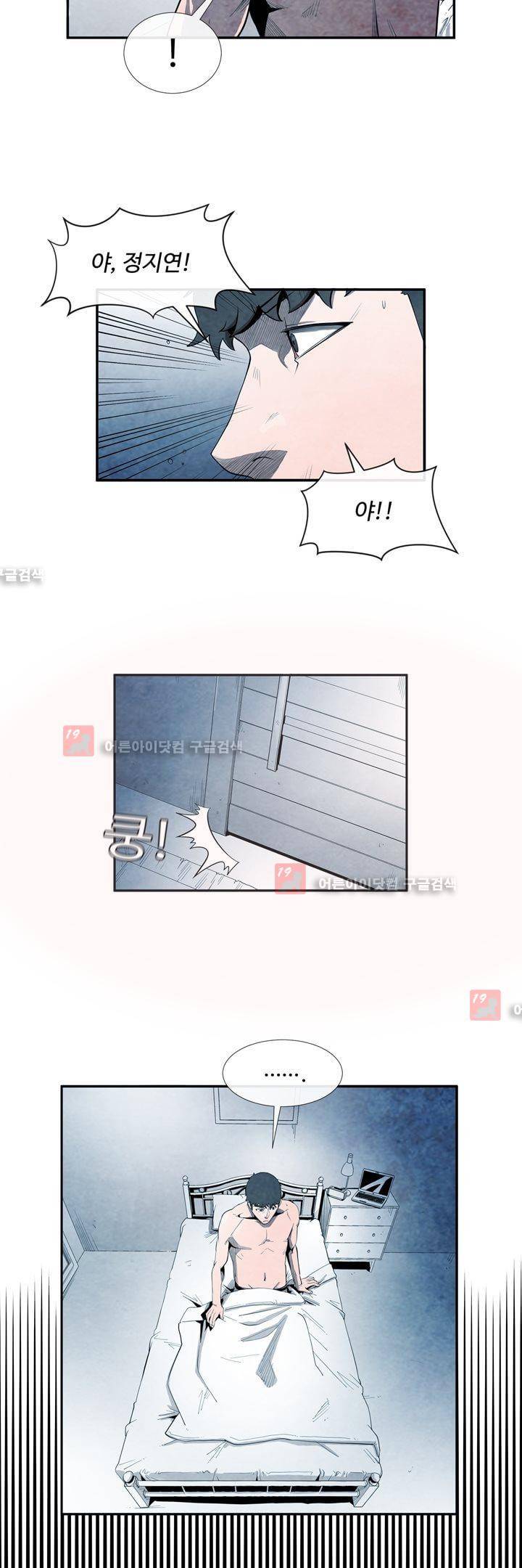 표류 (코미카) 16화 3