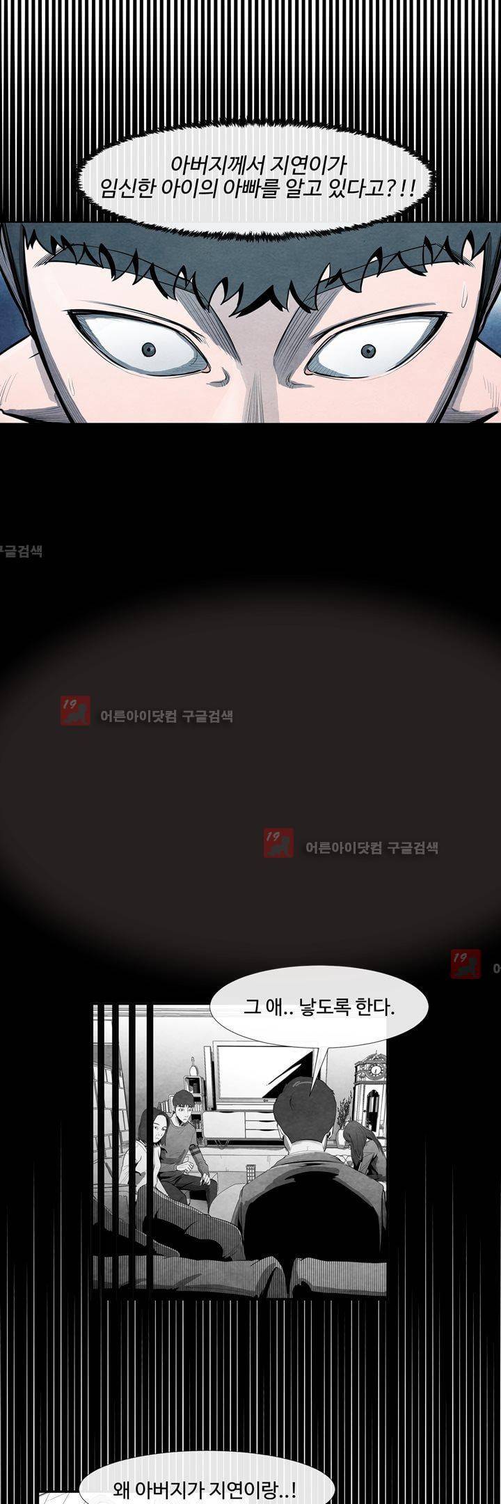 표류 (코미카) 16화 4