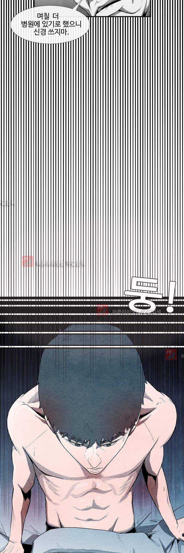 표류 (코미카) 16화 6