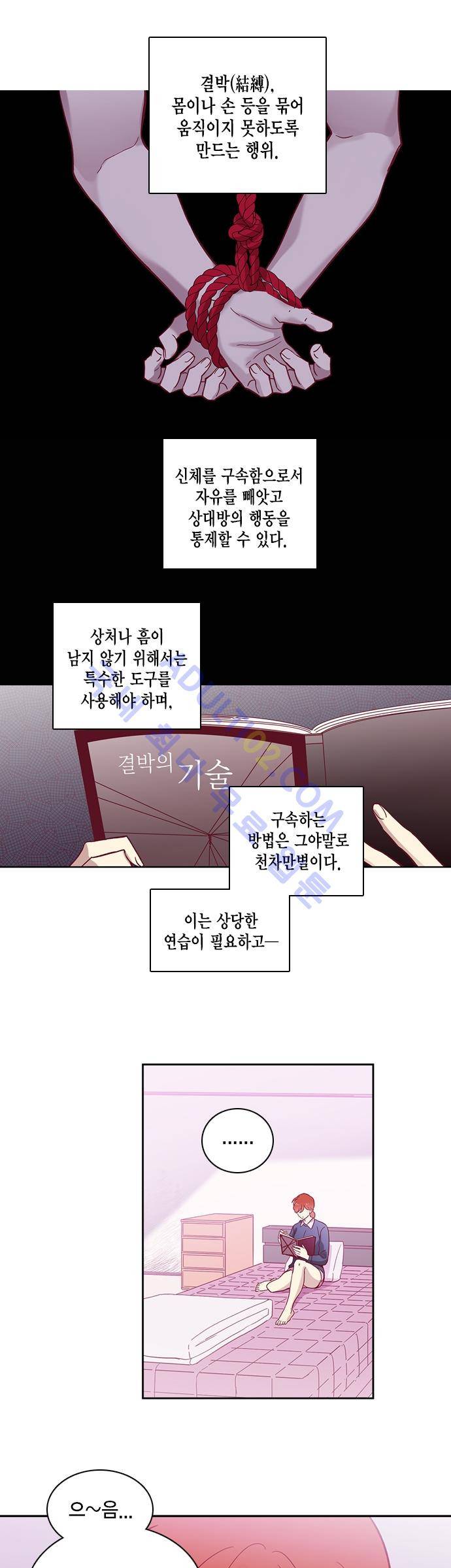 모럴센스 57화 (시즌2) 1