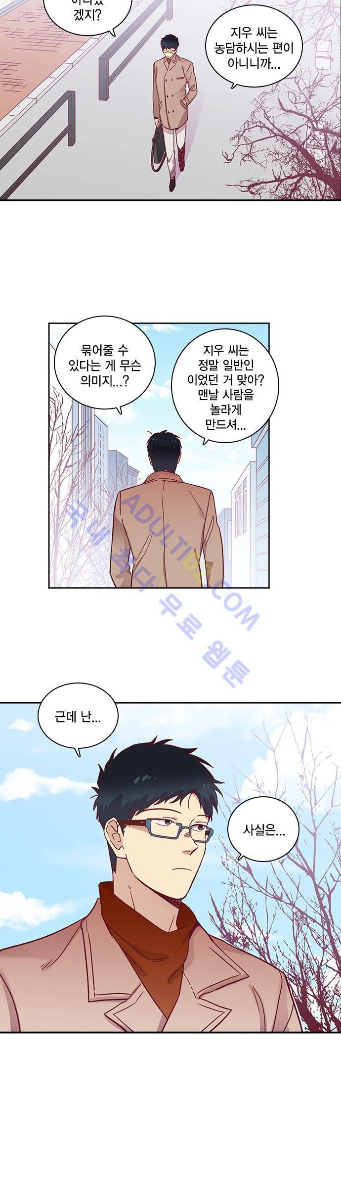 모럴센스 57화 (시즌2) 4