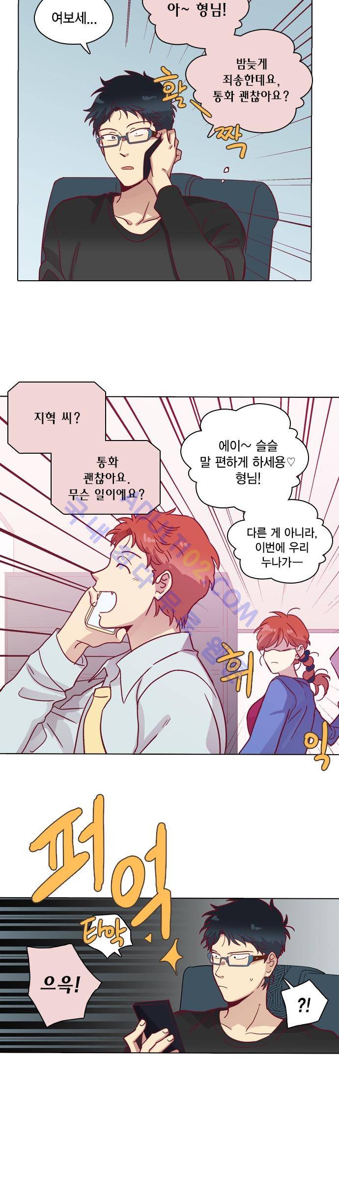 모럴센스 67화 (시즌2) 5