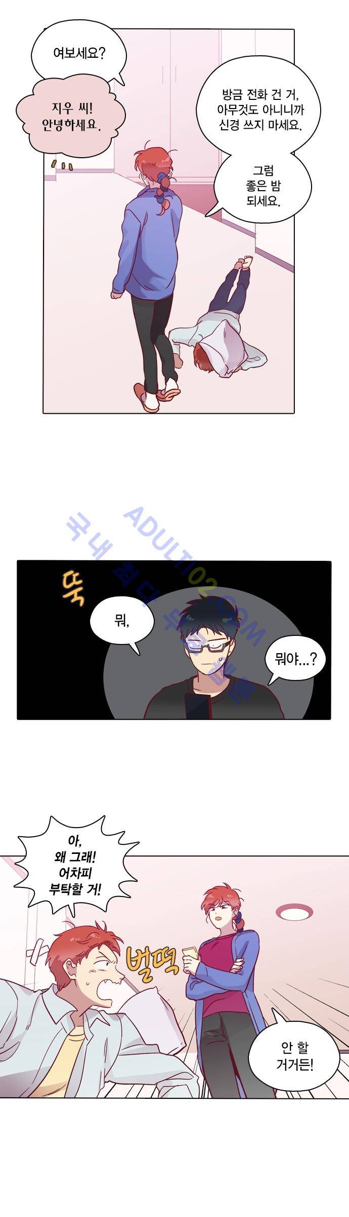 모럴센스 67화 (시즌2) 6