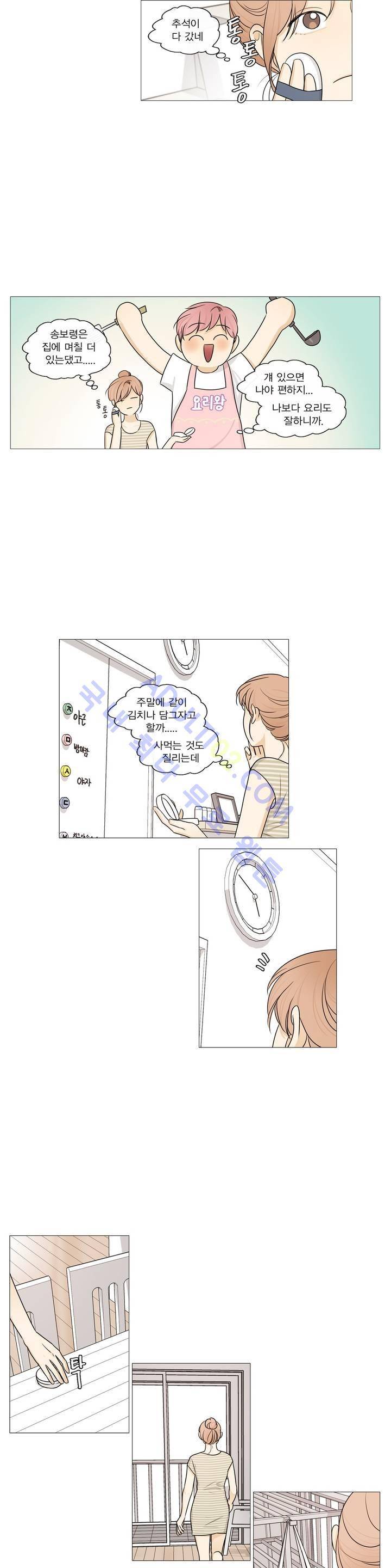 도령의 가족 37화 2