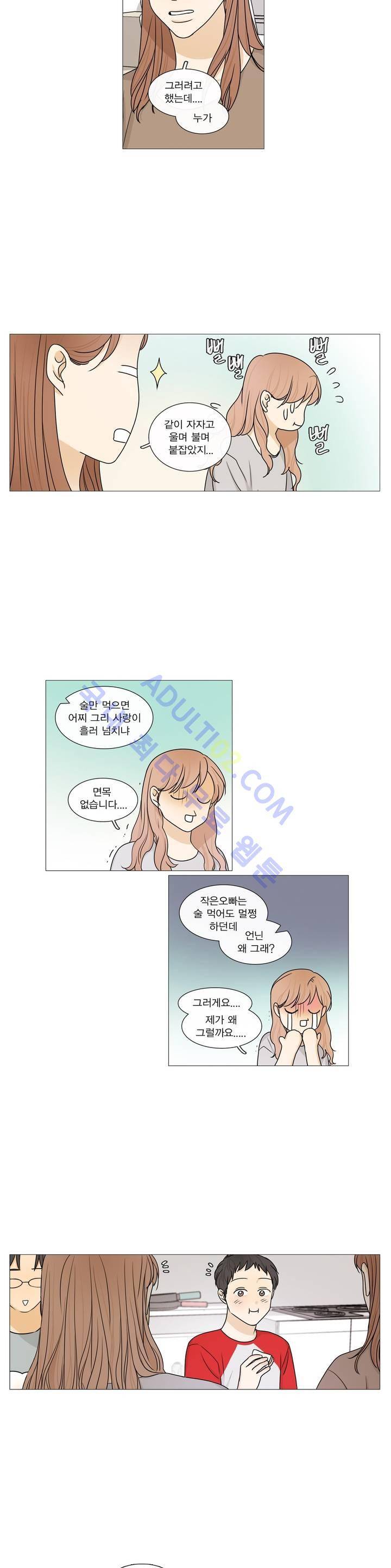 도령의 가족 47화 4