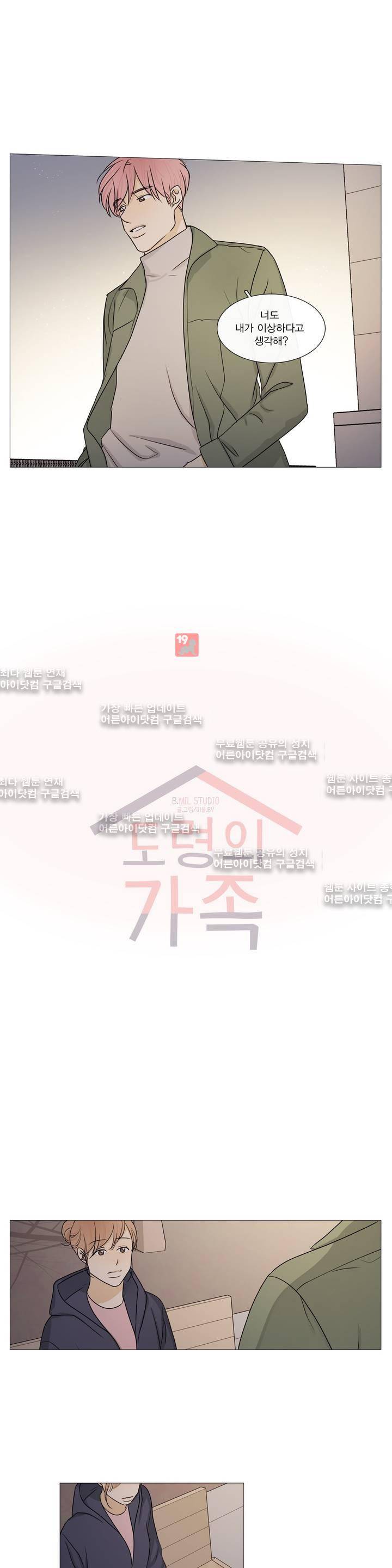 도령의 가족 57화 1