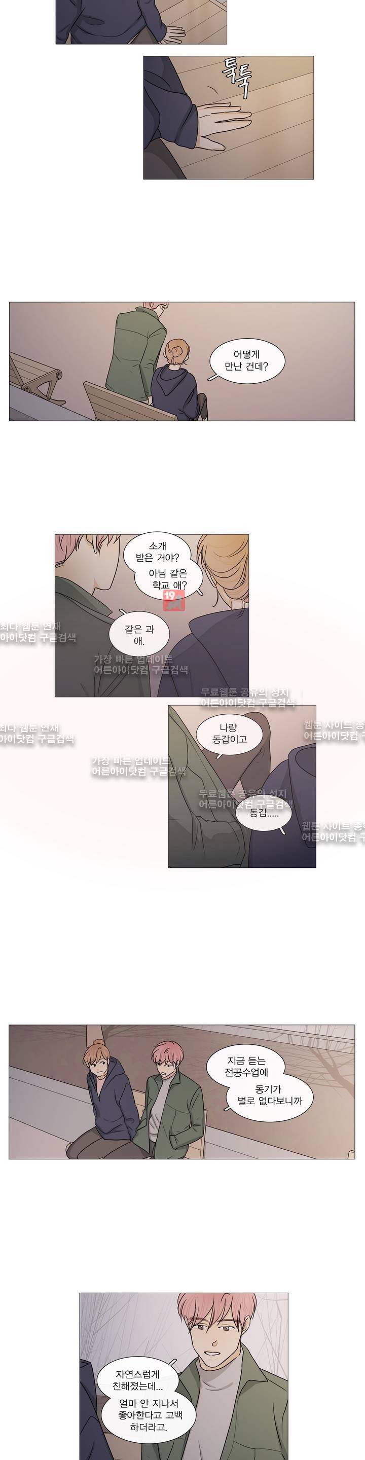 도령의 가족 57화 2