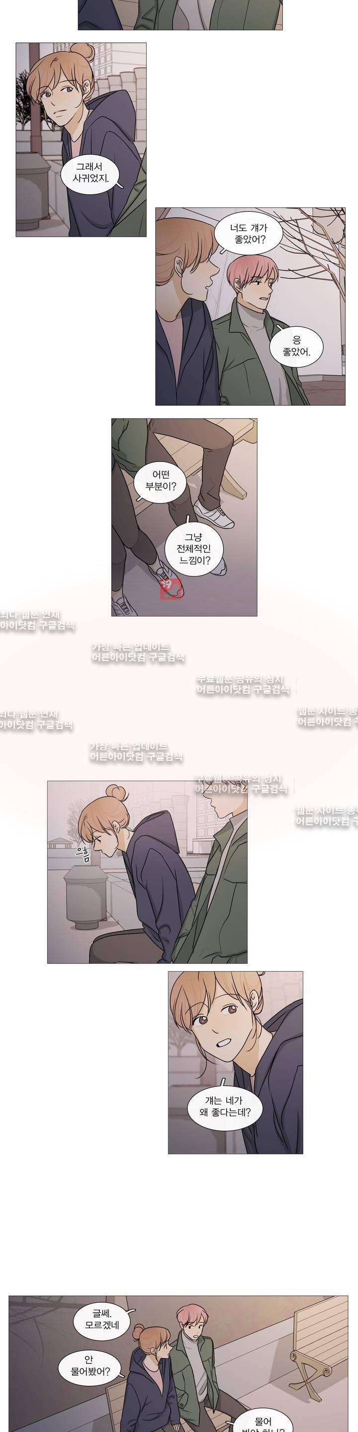 도령의 가족 57화 3