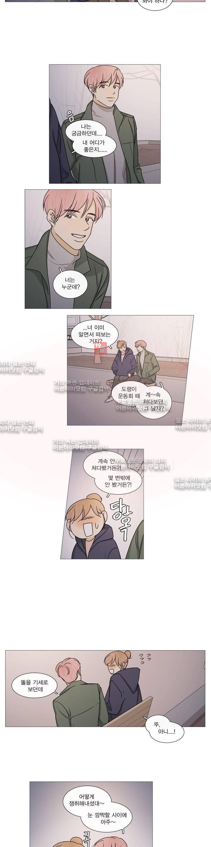 도령의 가족 57화 4