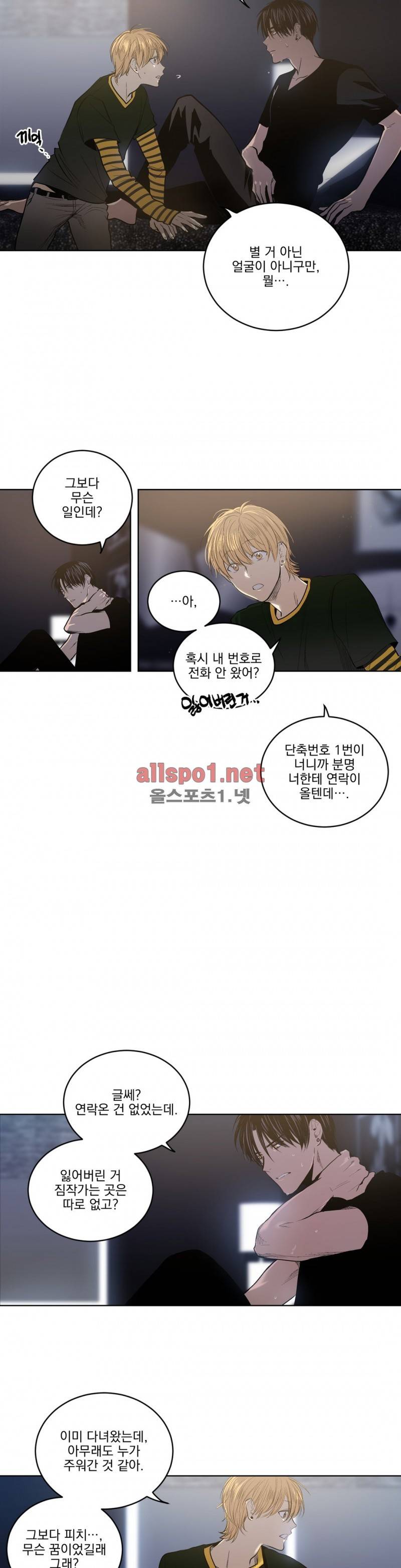 피치러브 31화 5