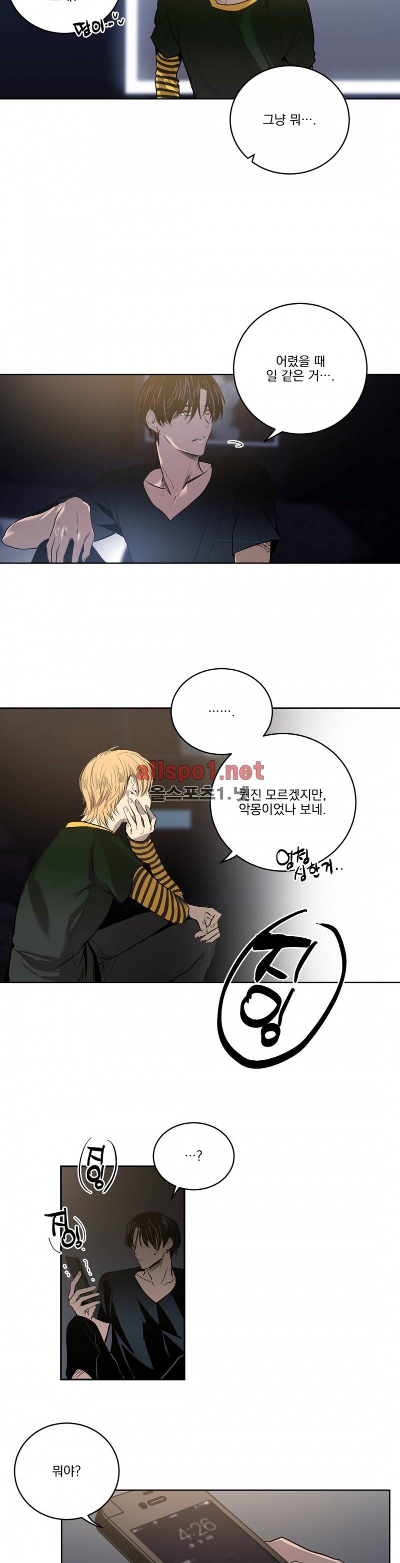 피치러브 31화 6