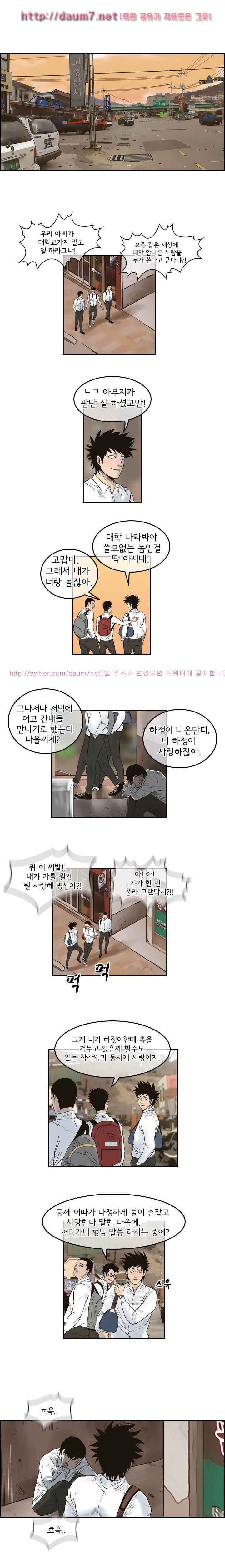 까락 ; 벌교 주먹쟁이 2화 1
