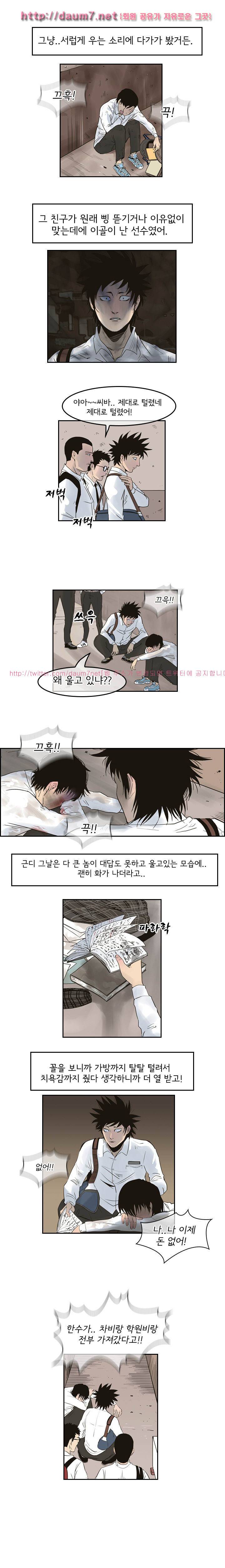까락 ; 벌교 주먹쟁이 2화 2