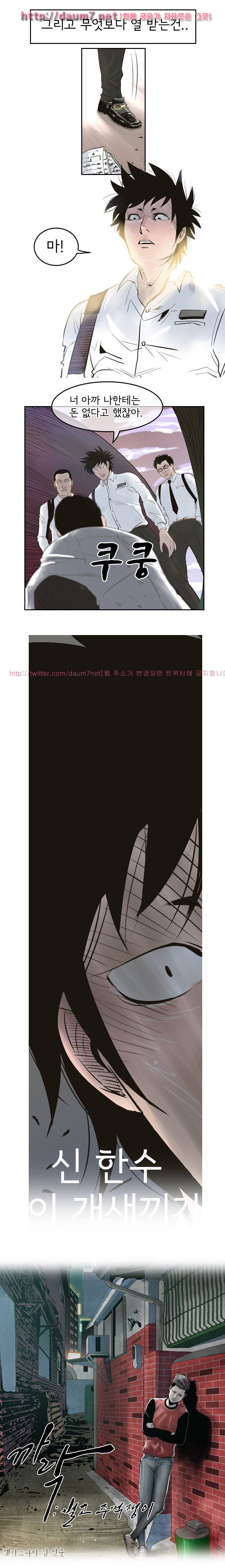 까락 ; 벌교 주먹쟁이 2화 3