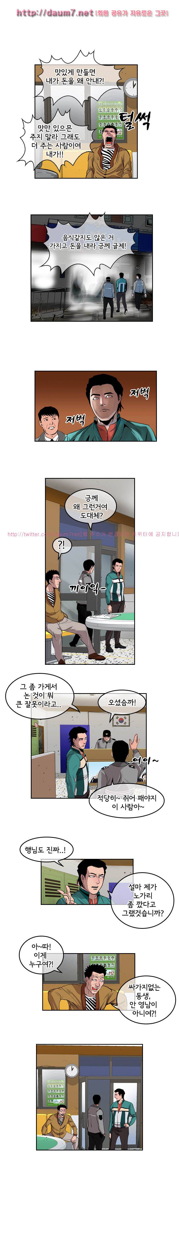 까락 ; 벌교 주먹쟁이 12화 2