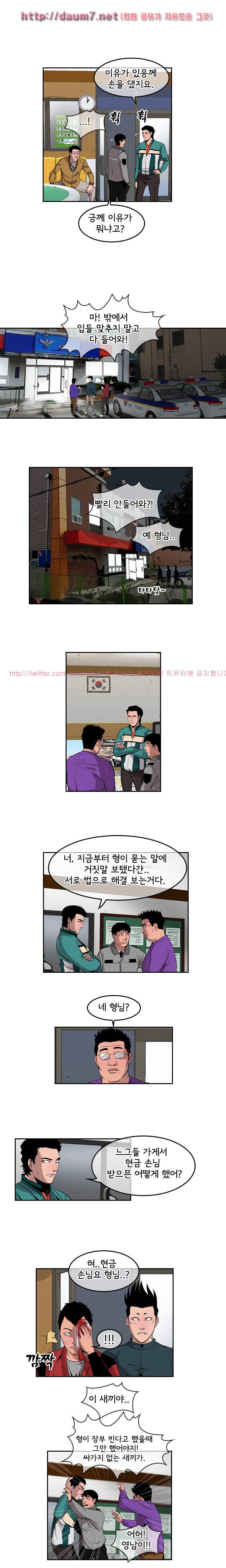 까락 ; 벌교 주먹쟁이 12화 3
