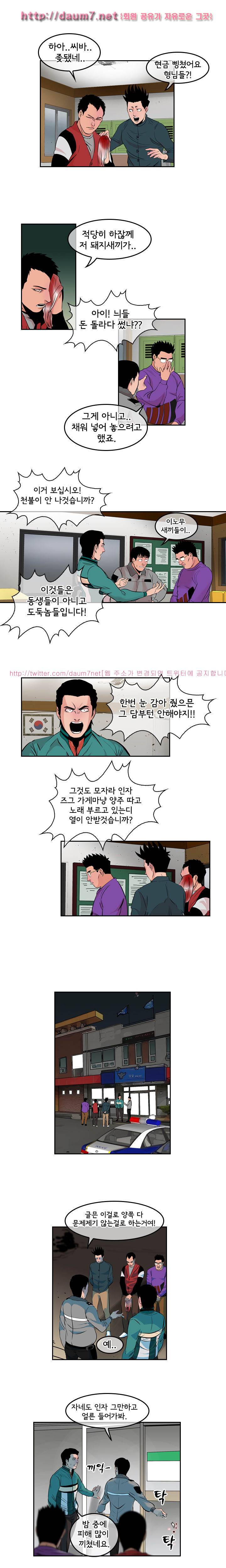 까락 ; 벌교 주먹쟁이 12화 4