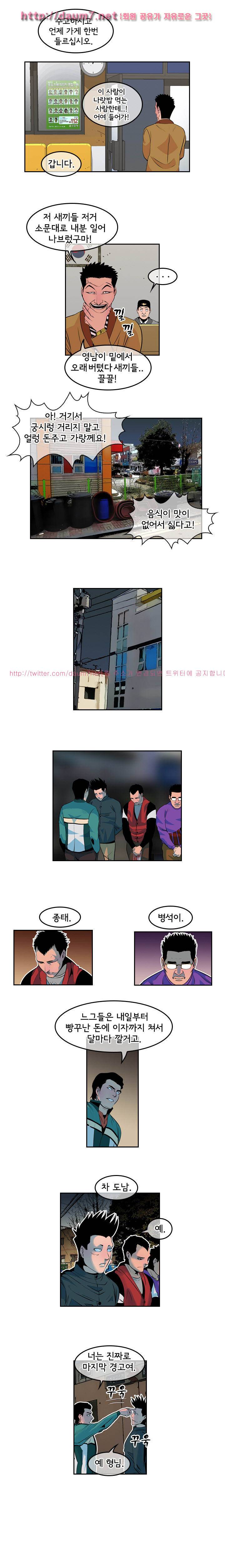 까락 ; 벌교 주먹쟁이 12화 5