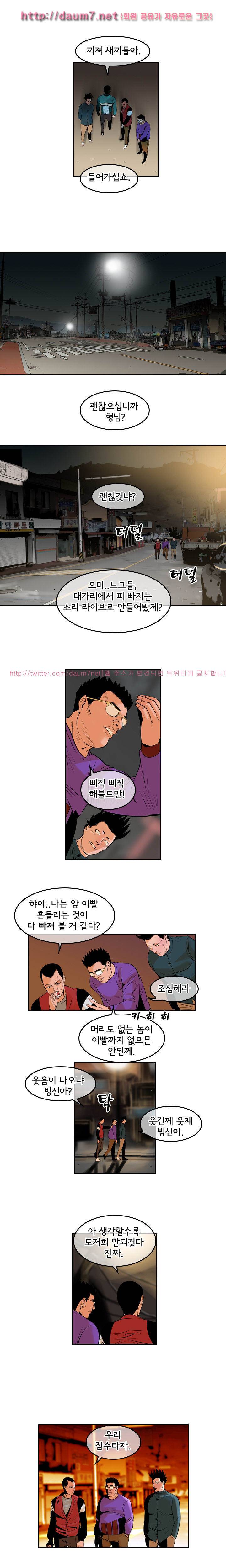 까락 ; 벌교 주먹쟁이 12화 6