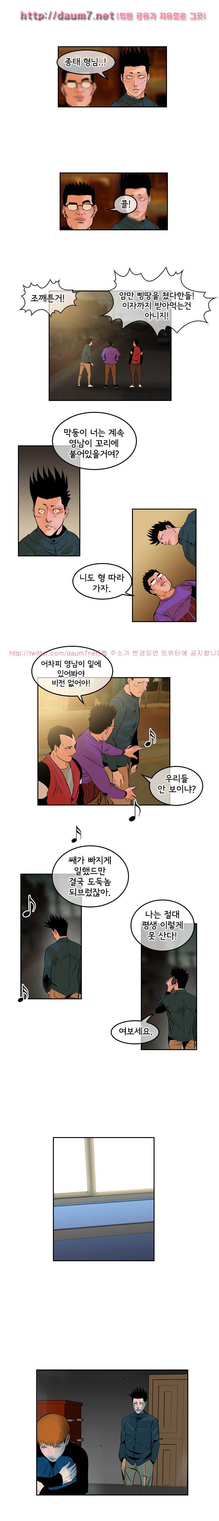 까락 ; 벌교 주먹쟁이 12화 7