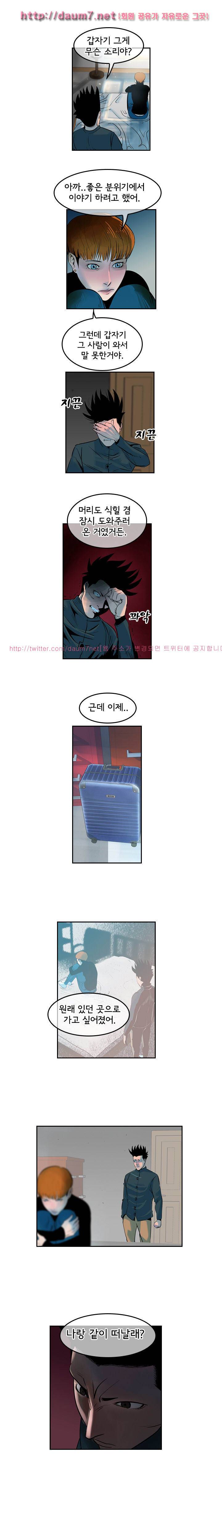 까락 ; 벌교 주먹쟁이 12화 8