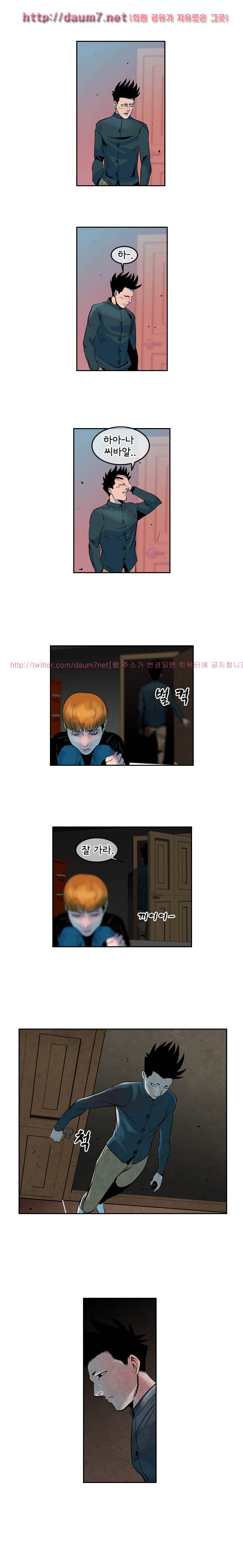 까락 ; 벌교 주먹쟁이 12화 9