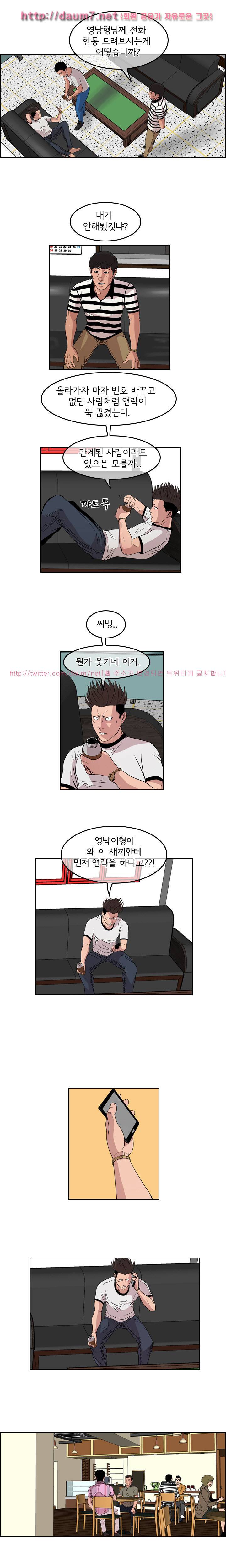 까락 ; 벌교 주먹쟁이 22화 2